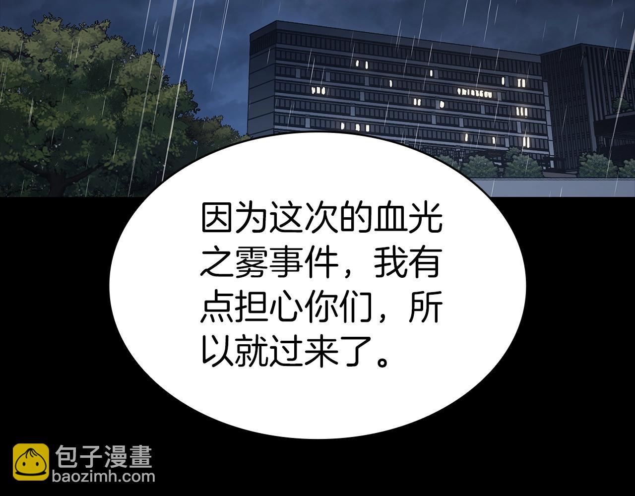 災難級英雄歸來 - 第76話 天秤座的陽謀(1/7) - 3