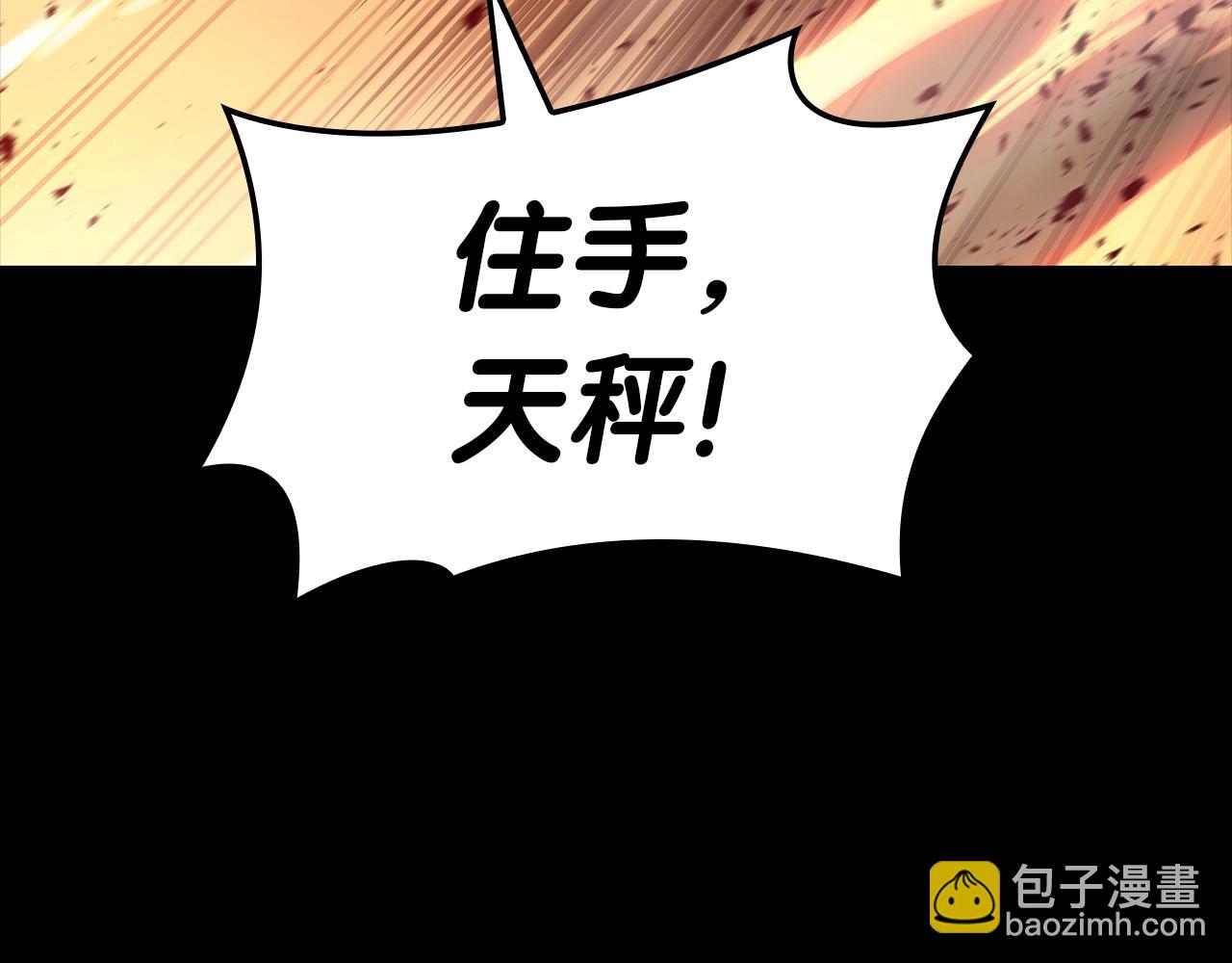 災難級英雄歸來 - 第76話 天秤座的陽謀(6/7) - 8