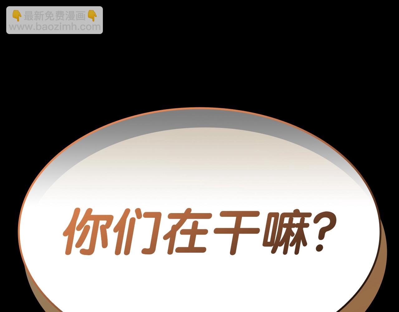 災難級英雄歸來 - 第76話 天秤座的陽謀(6/7) - 1