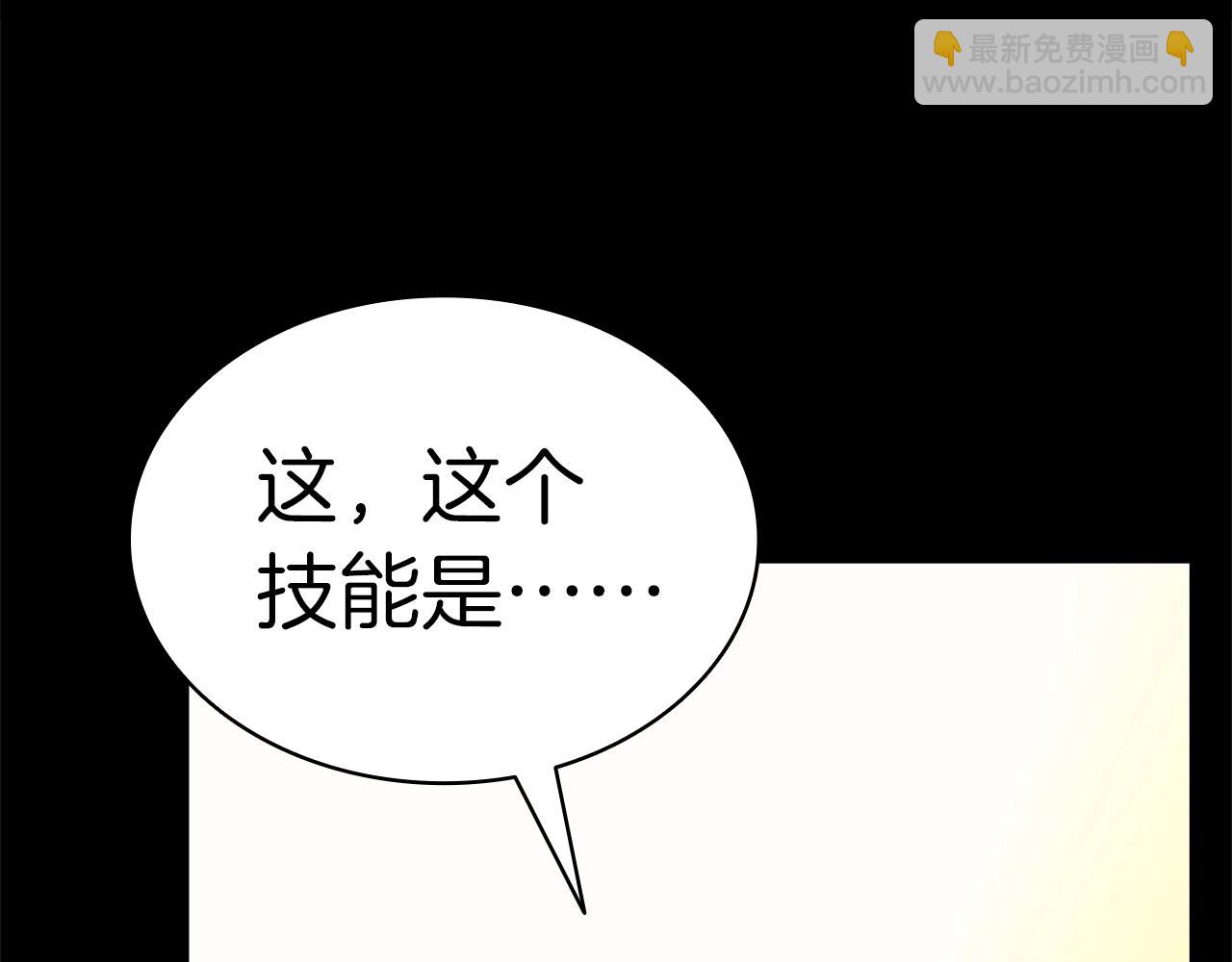 災難級英雄歸來 - 第76話 天秤座的陽謀(6/7) - 7