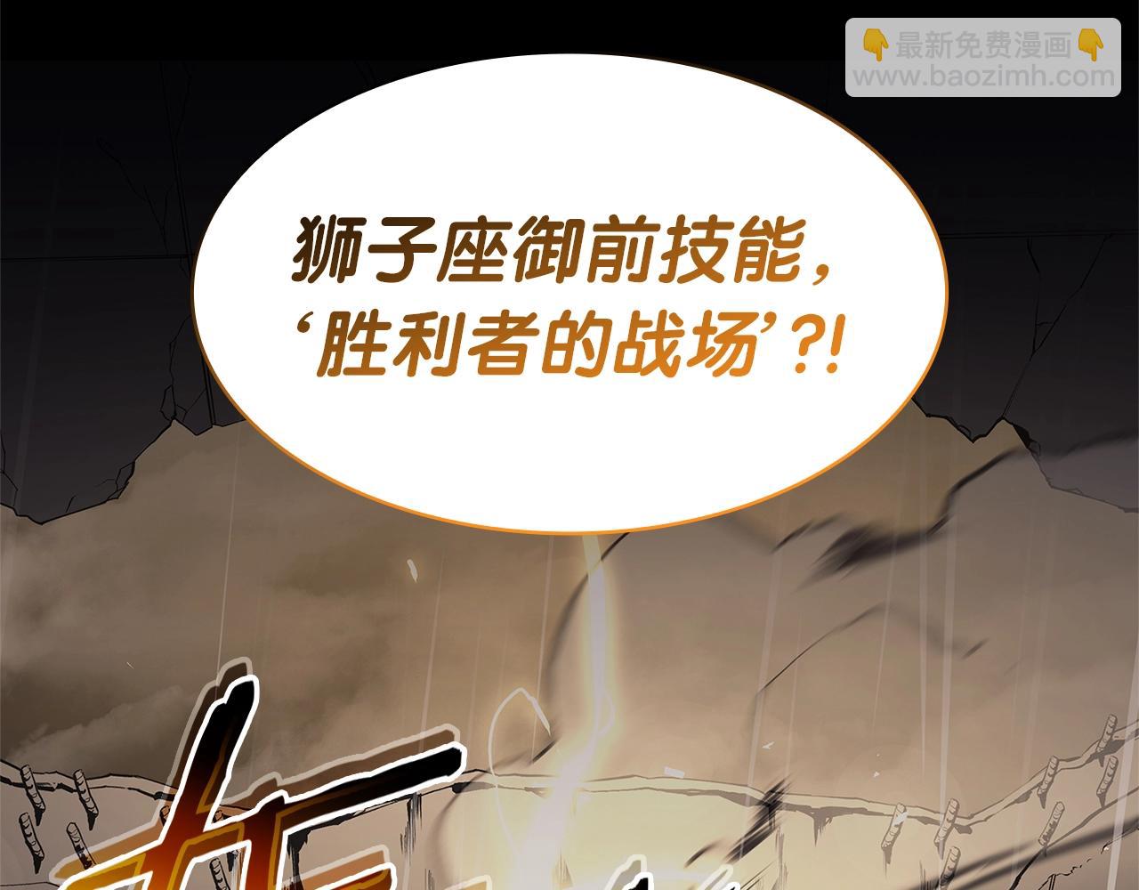 災難級英雄歸來 - 第76話 天秤座的陽謀(6/7) - 2