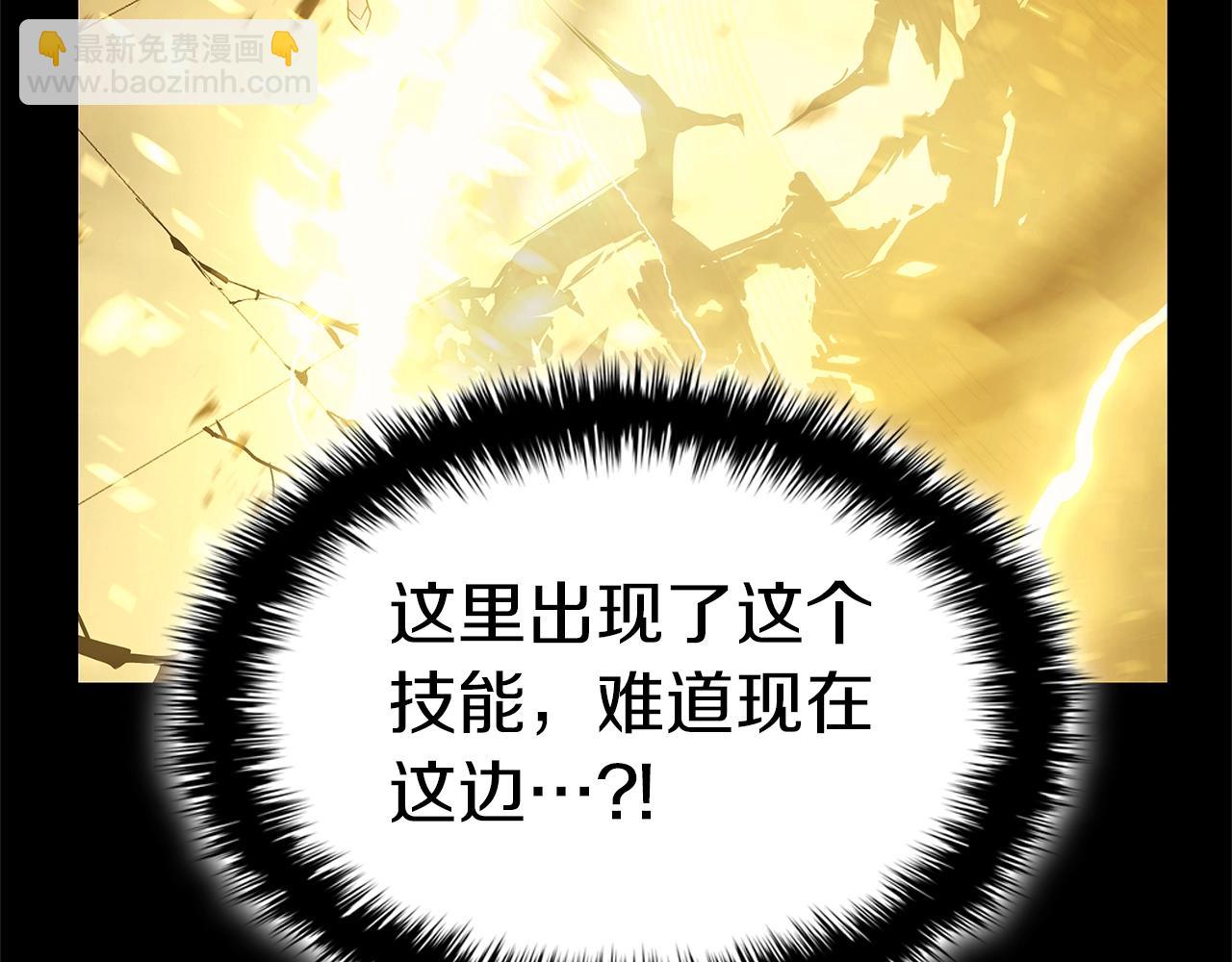 災難級英雄歸來 - 第76話 天秤座的陽謀(6/7) - 1