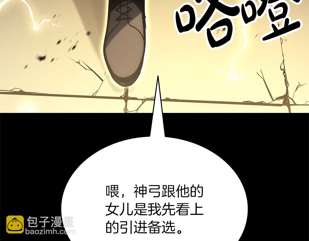 災難級英雄歸來 - 第76話 天秤座的陽謀(6/7) - 4