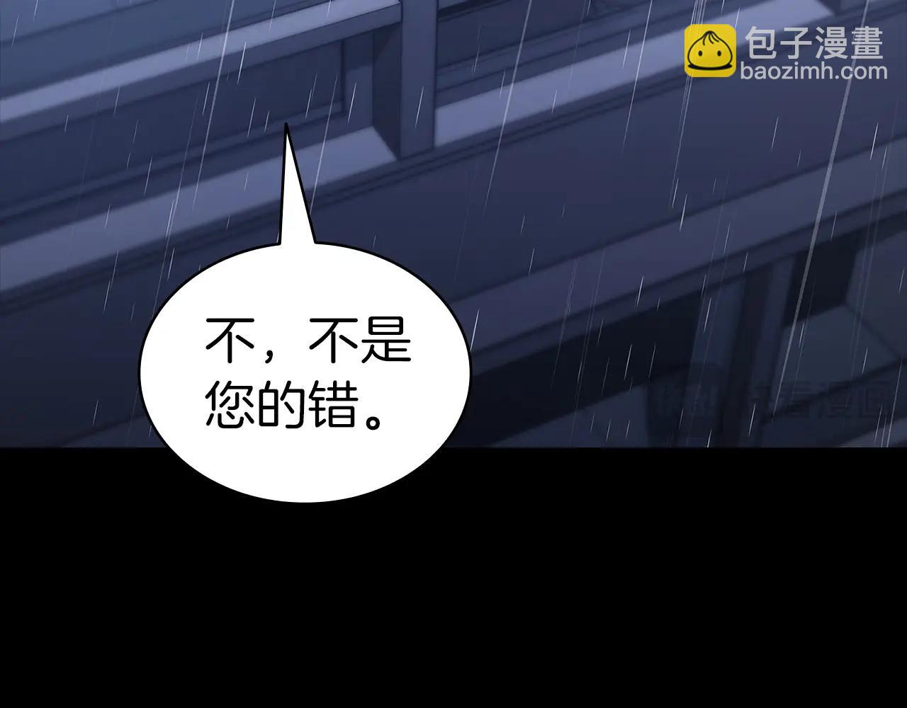 災難級英雄歸來 - 第76話 天秤座的陽謀(1/7) - 6