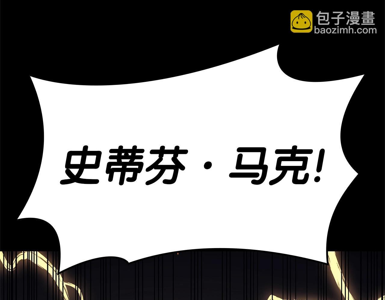 災難級英雄歸來 - 第76話 天秤座的陽謀(7/7) - 2