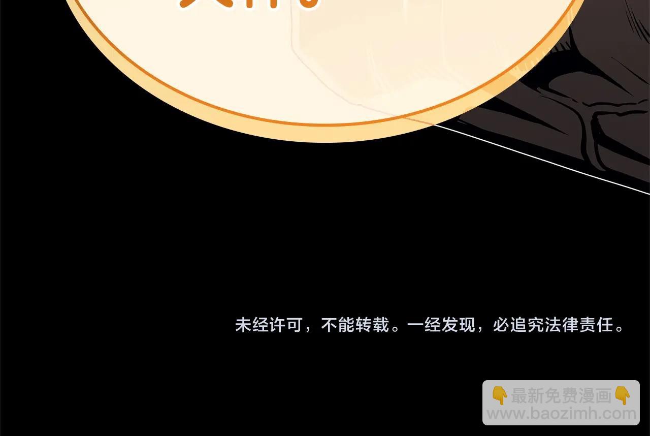 災難級英雄歸來 - 第76話 天秤座的陽謀(7/7) - 3