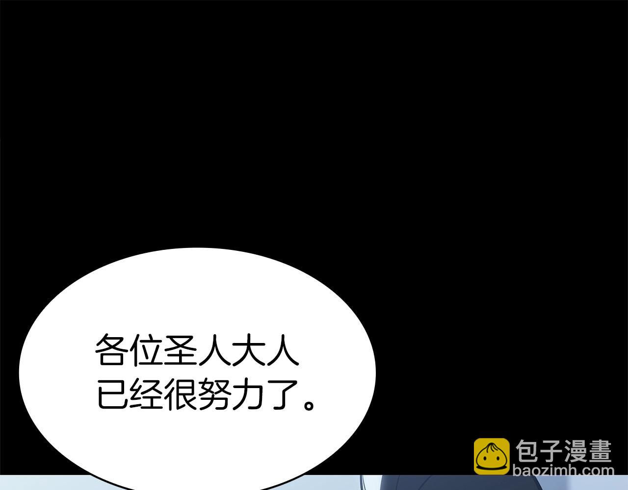 災難級英雄歸來 - 第76話 天秤座的陽謀(1/7) - 8