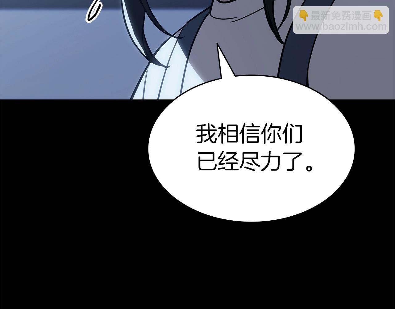 災難級英雄歸來 - 第76話 天秤座的陽謀(1/7) - 2