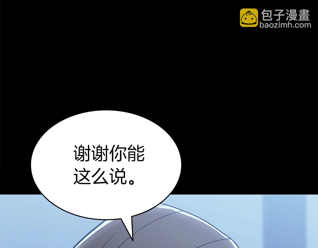 災難級英雄歸來 - 第76話 天秤座的陽謀(1/7) - 3