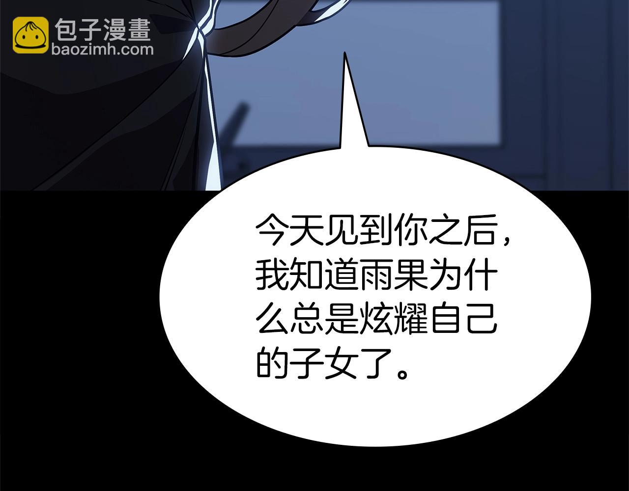 災難級英雄歸來 - 第76話 天秤座的陽謀(1/7) - 5