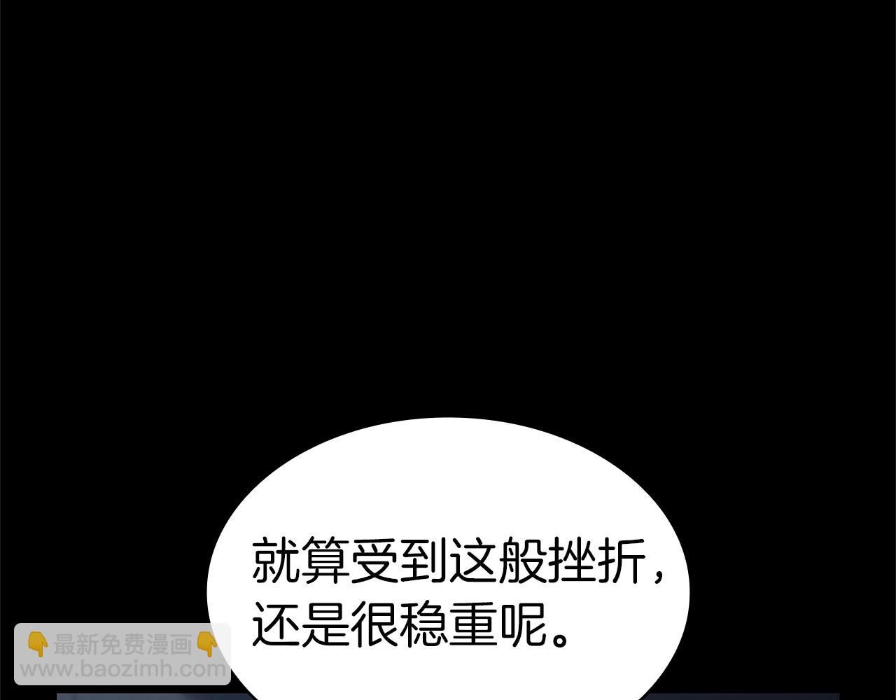 災難級英雄歸來 - 第76話 天秤座的陽謀(1/7) - 6