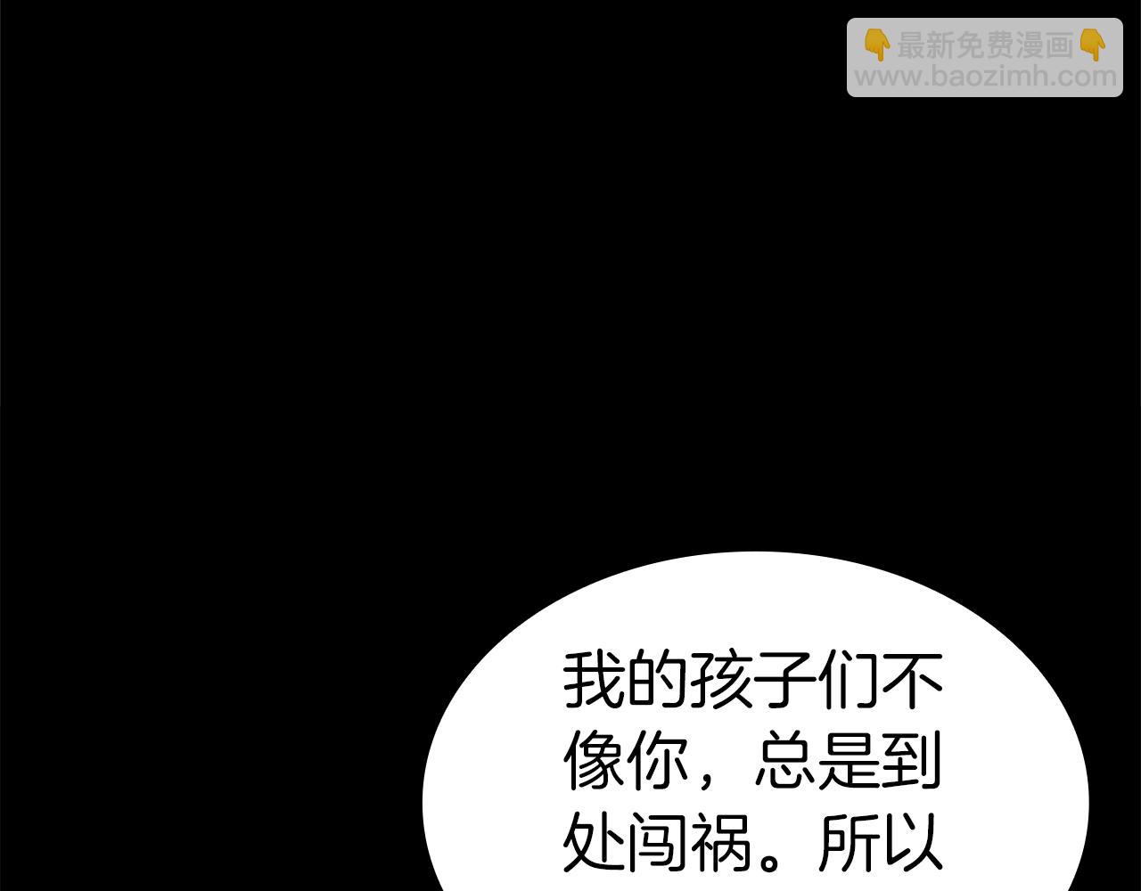 災難級英雄歸來 - 第76話 天秤座的陽謀(1/7) - 1