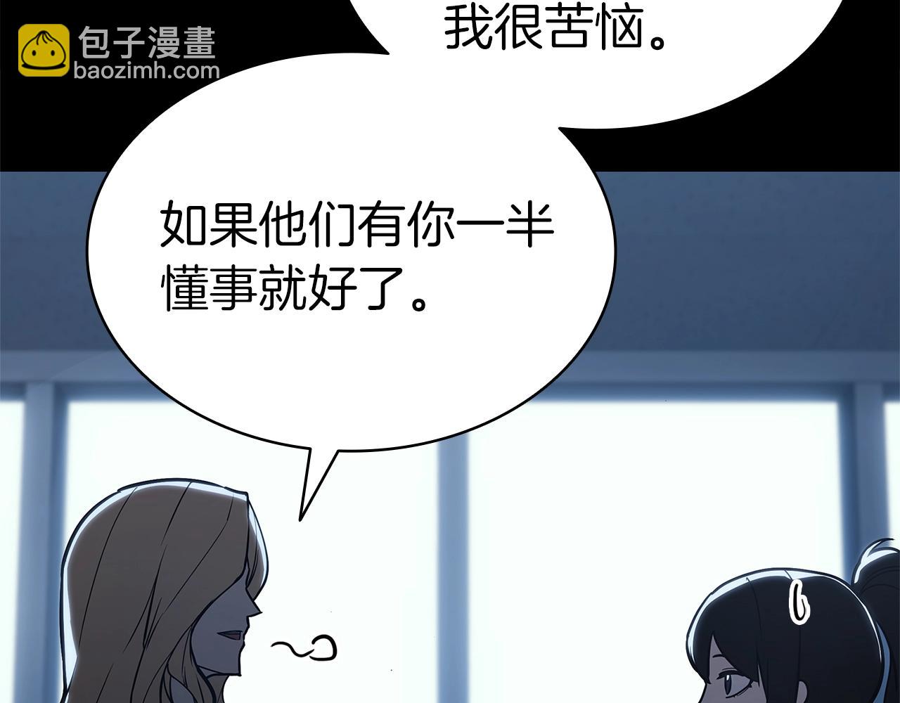 災難級英雄歸來 - 第76話 天秤座的陽謀(1/7) - 2