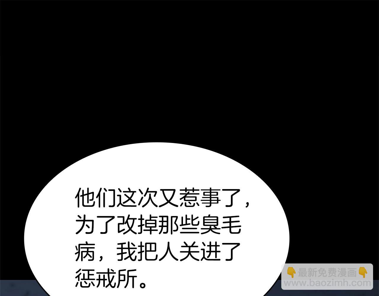 災難級英雄歸來 - 第76話 天秤座的陽謀(1/7) - 4