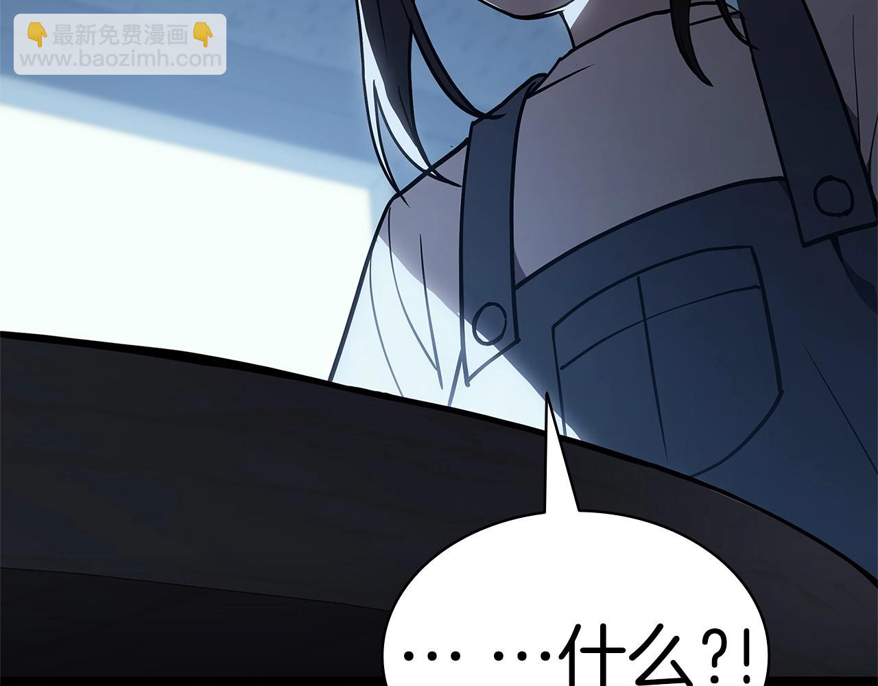 災難級英雄歸來 - 第76話 天秤座的陽謀(1/7) - 6