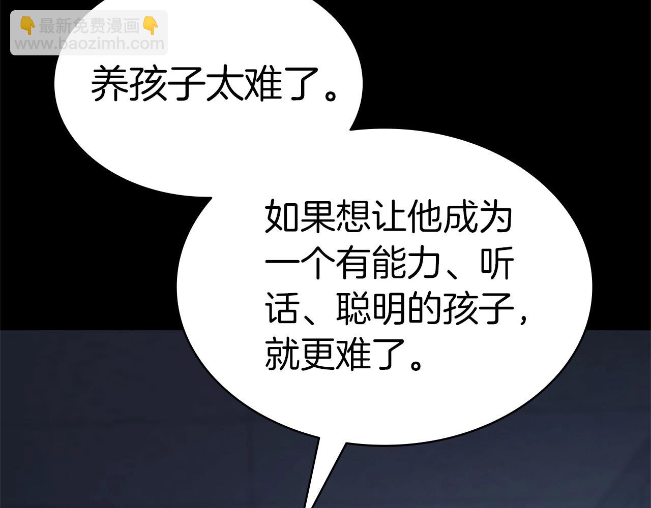 災難級英雄歸來 - 第76話 天秤座的陽謀(1/7) - 8