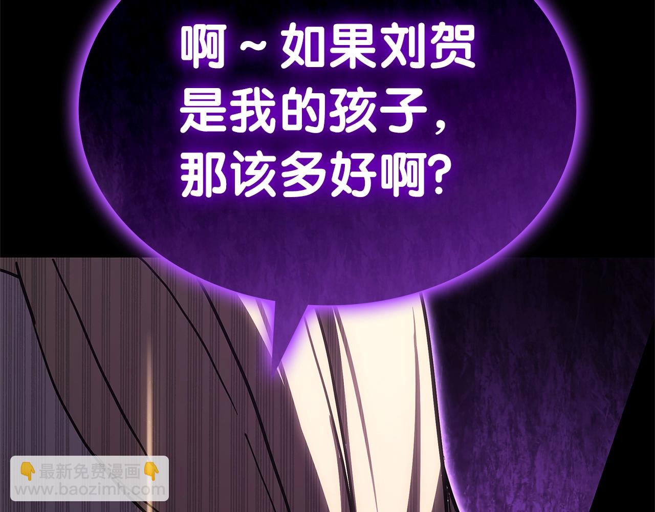 災難級英雄歸來 - 第76話 天秤座的陽謀(2/7) - 6