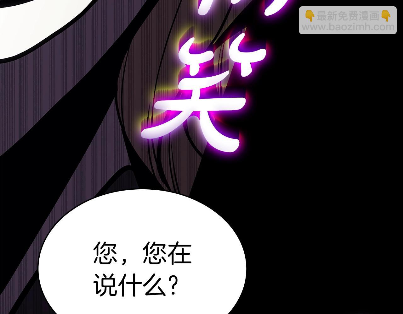 災難級英雄歸來 - 第76話 天秤座的陽謀(2/7) - 8