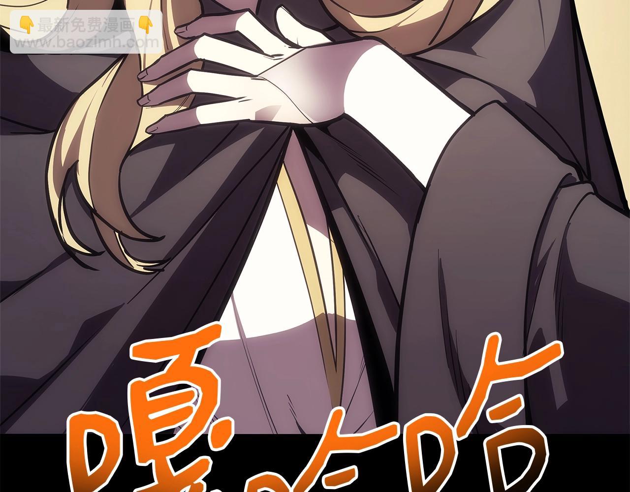 災難級英雄歸來 - 第76話 天秤座的陽謀(2/7) - 4