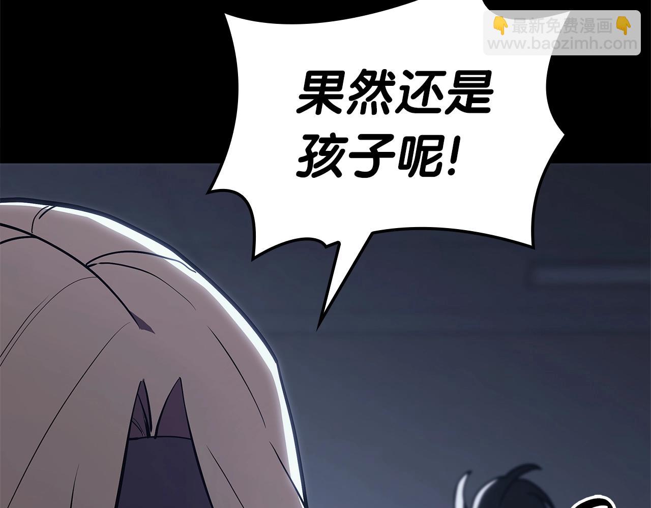 災難級英雄歸來 - 第76話 天秤座的陽謀(2/7) - 6