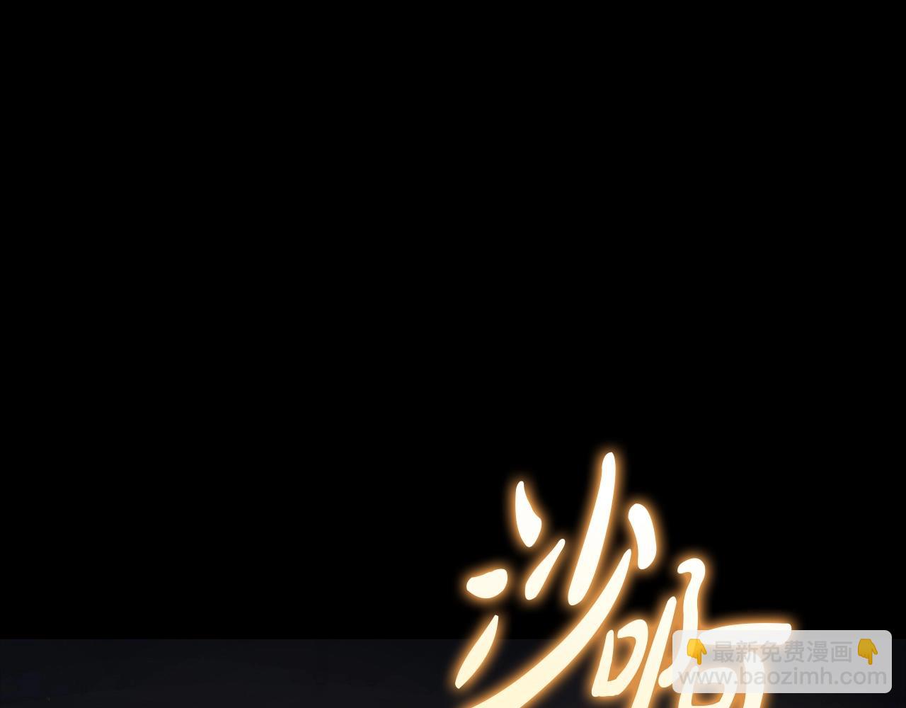 災難級英雄歸來 - 第76話 天秤座的陽謀(2/7) - 1