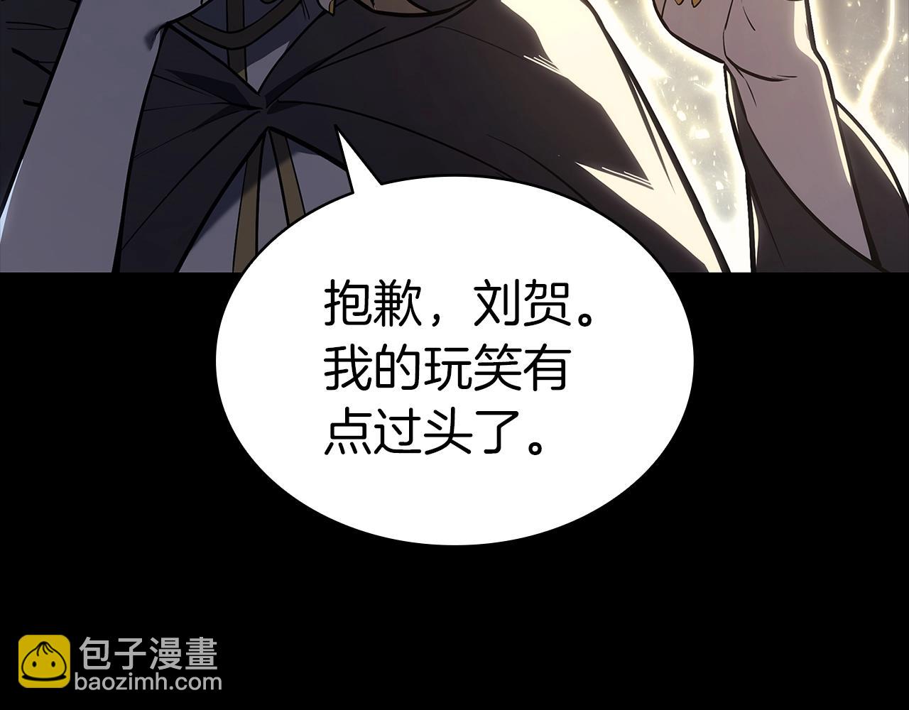 災難級英雄歸來 - 第76話 天秤座的陽謀(2/7) - 3