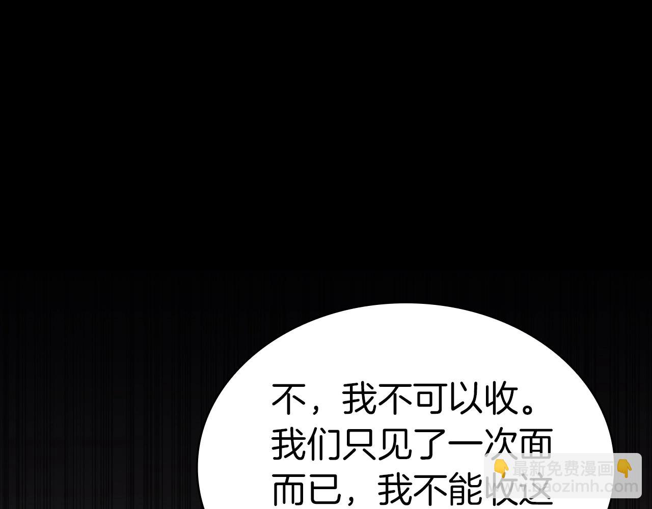 災難級英雄歸來 - 第76話 天秤座的陽謀(2/7) - 6