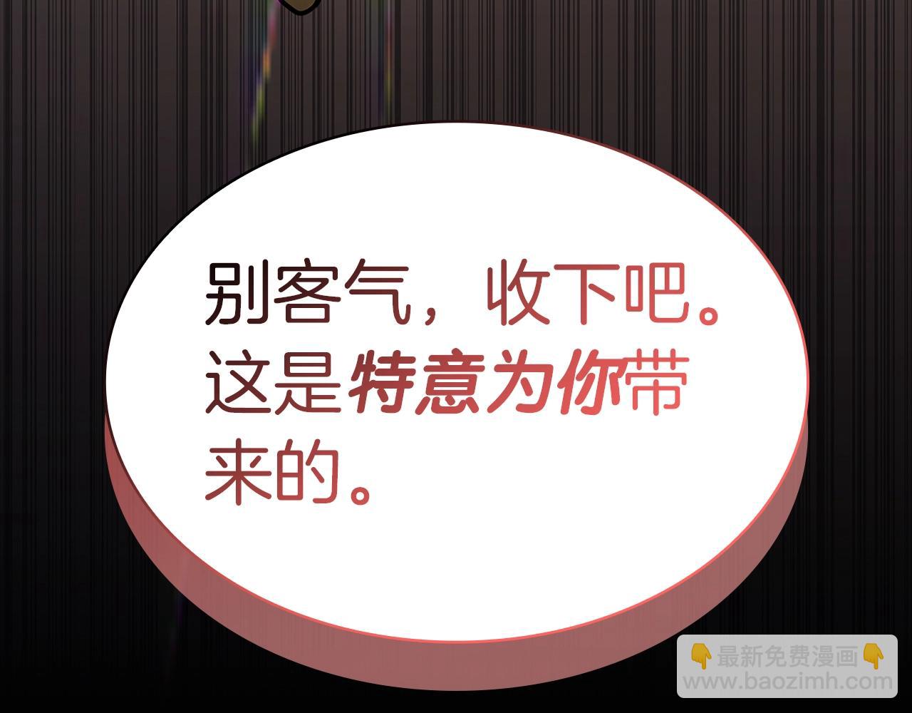 災難級英雄歸來 - 第76話 天秤座的陽謀(2/7) - 3