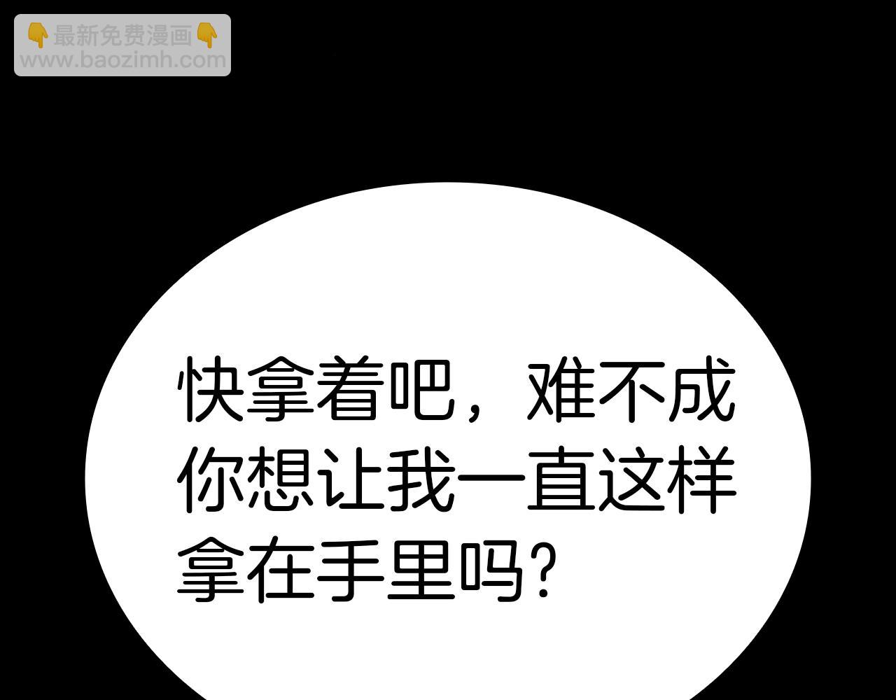 災難級英雄歸來 - 第76話 天秤座的陽謀(2/7) - 6