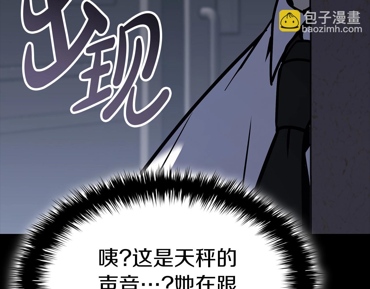 災難級英雄歸來 - 第76話 天秤座的陽謀(2/7) - 1