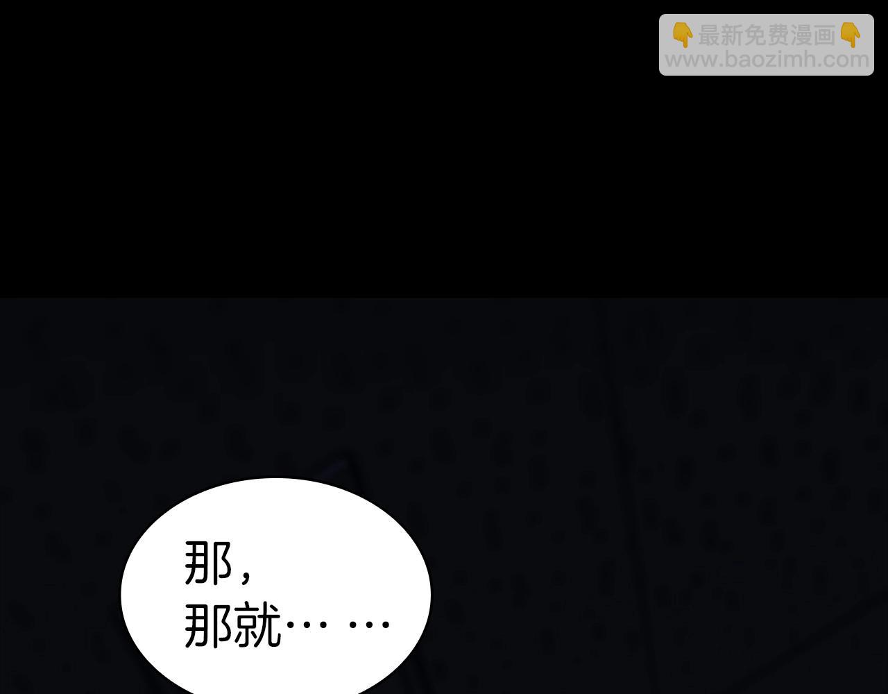 災難級英雄歸來 - 第76話 天秤座的陽謀(2/7) - 3