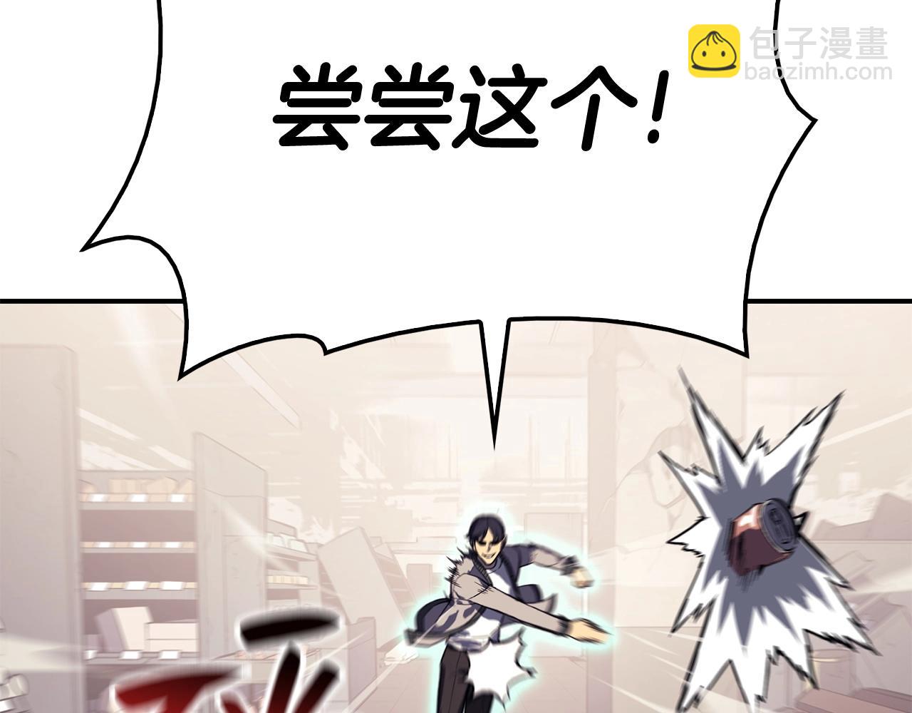 災難級英雄歸來 - 第7話 統統埋葬(3/7) - 6