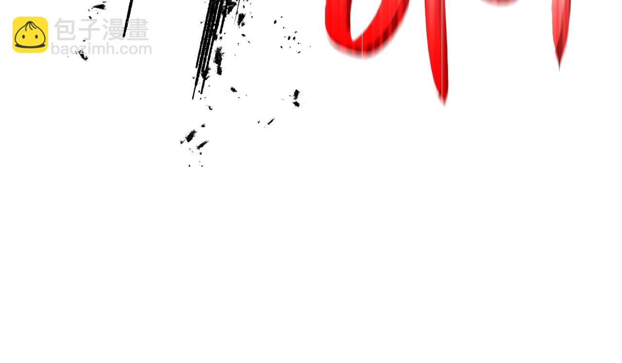 災難級英雄歸來 - 第7話 統統埋葬(3/7) - 7