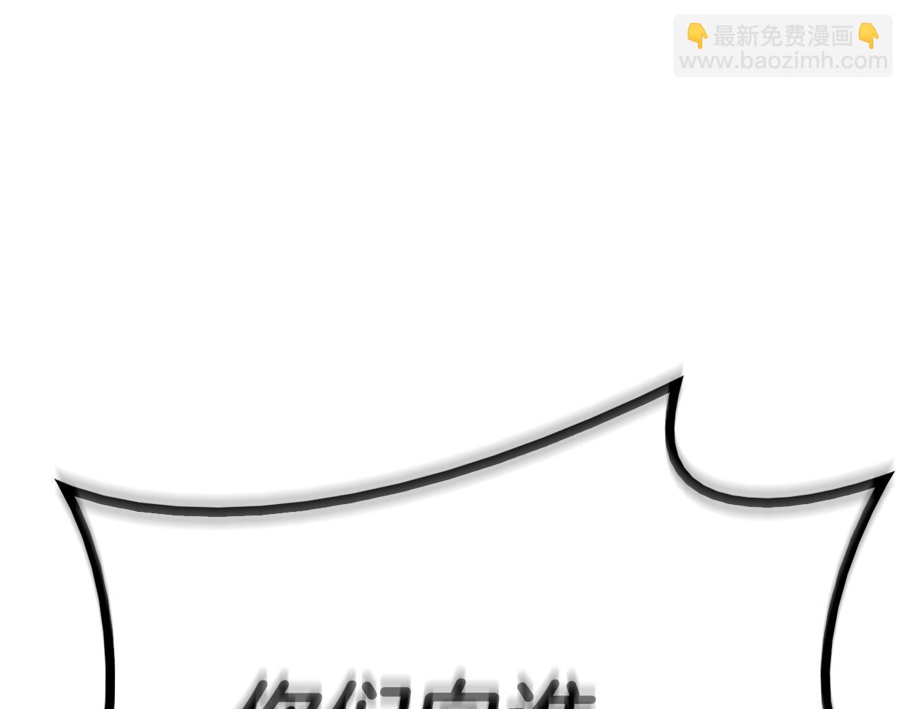 災難級英雄歸來 - 第7話 統統埋葬(3/7) - 8