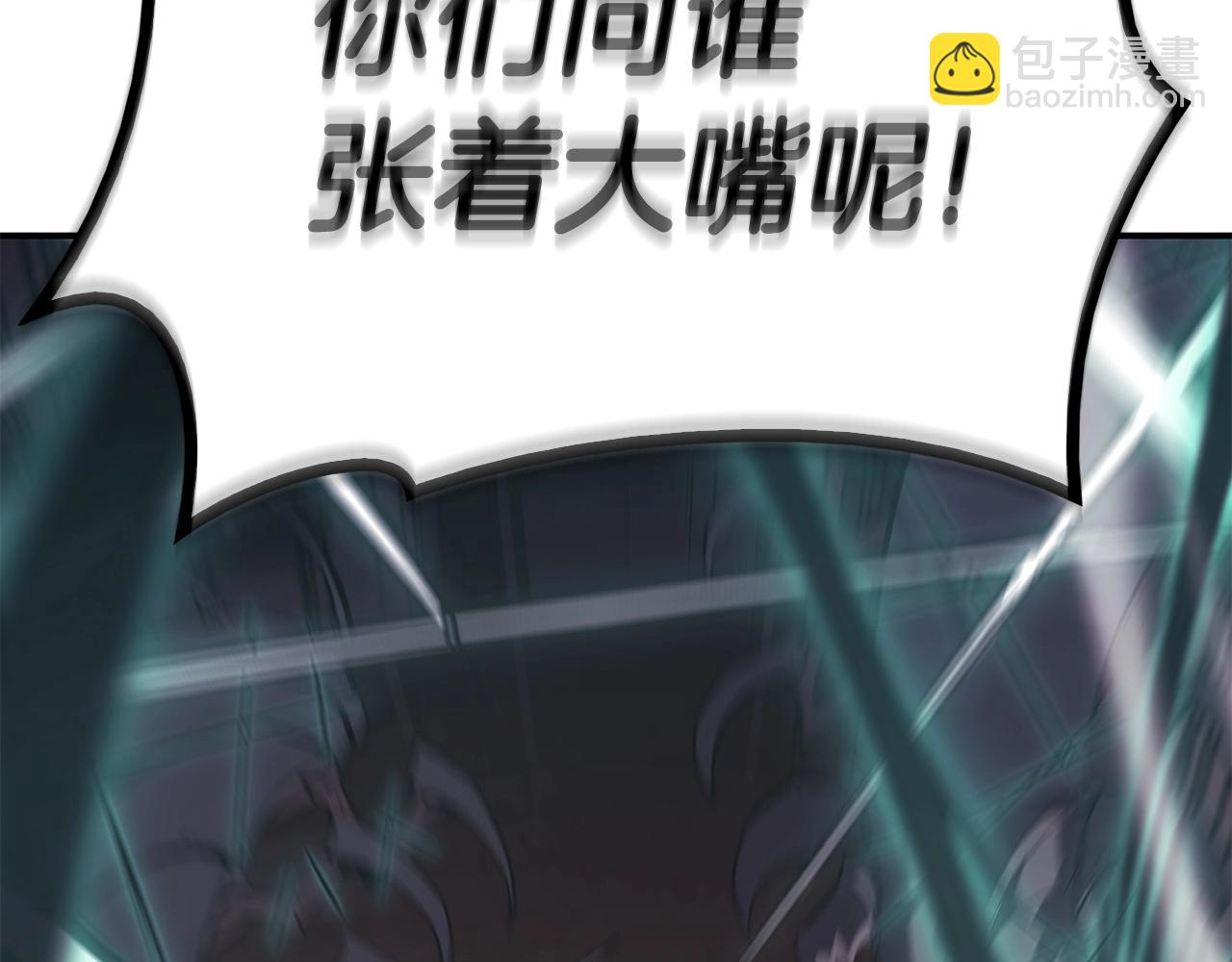 災難級英雄歸來 - 第7話 統統埋葬(3/7) - 1