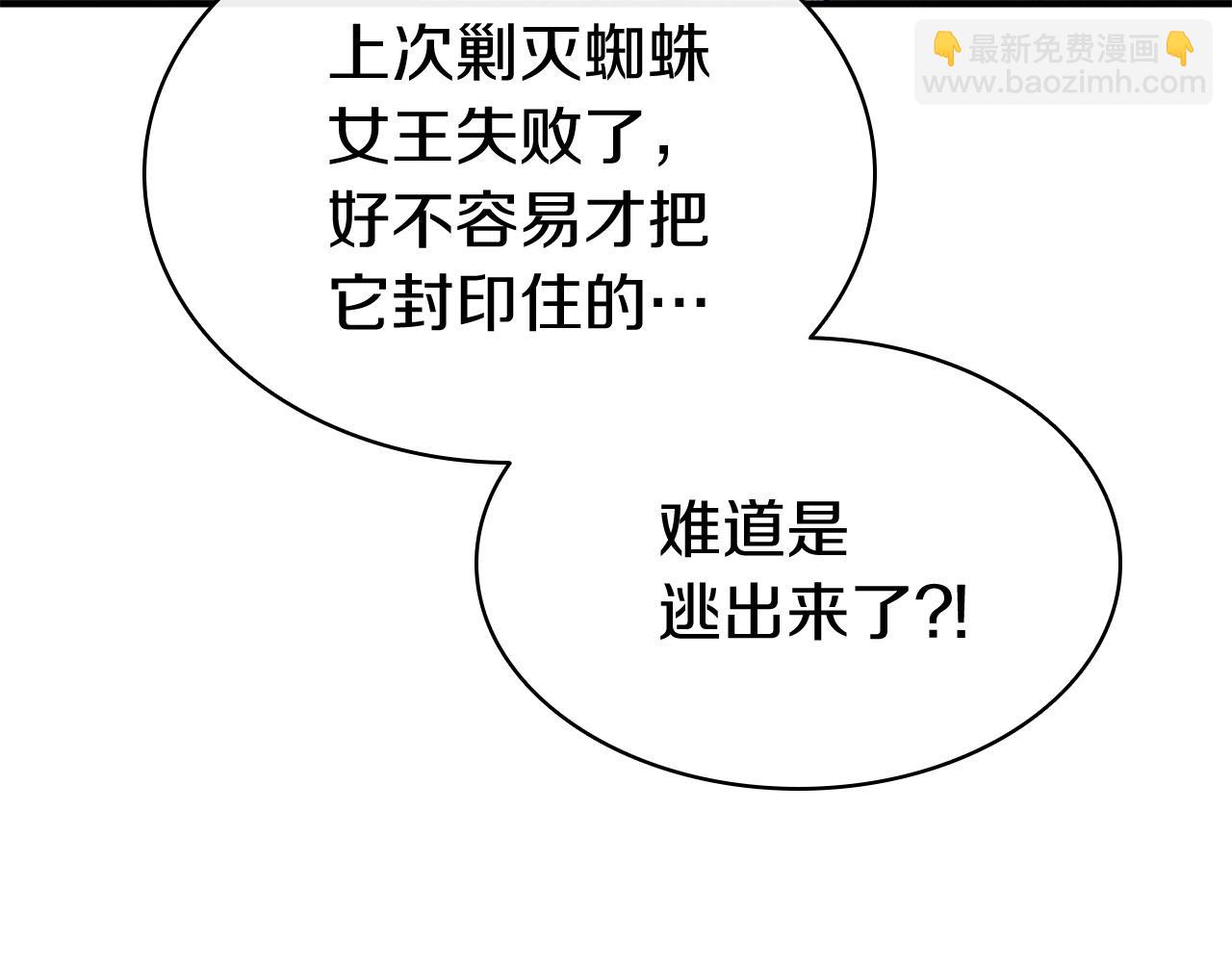 災難級英雄歸來 - 第7話 統統埋葬(1/7) - 6