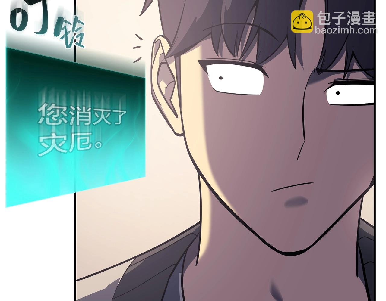 災難級英雄歸來 - 第7話 統統埋葬(3/7) - 4