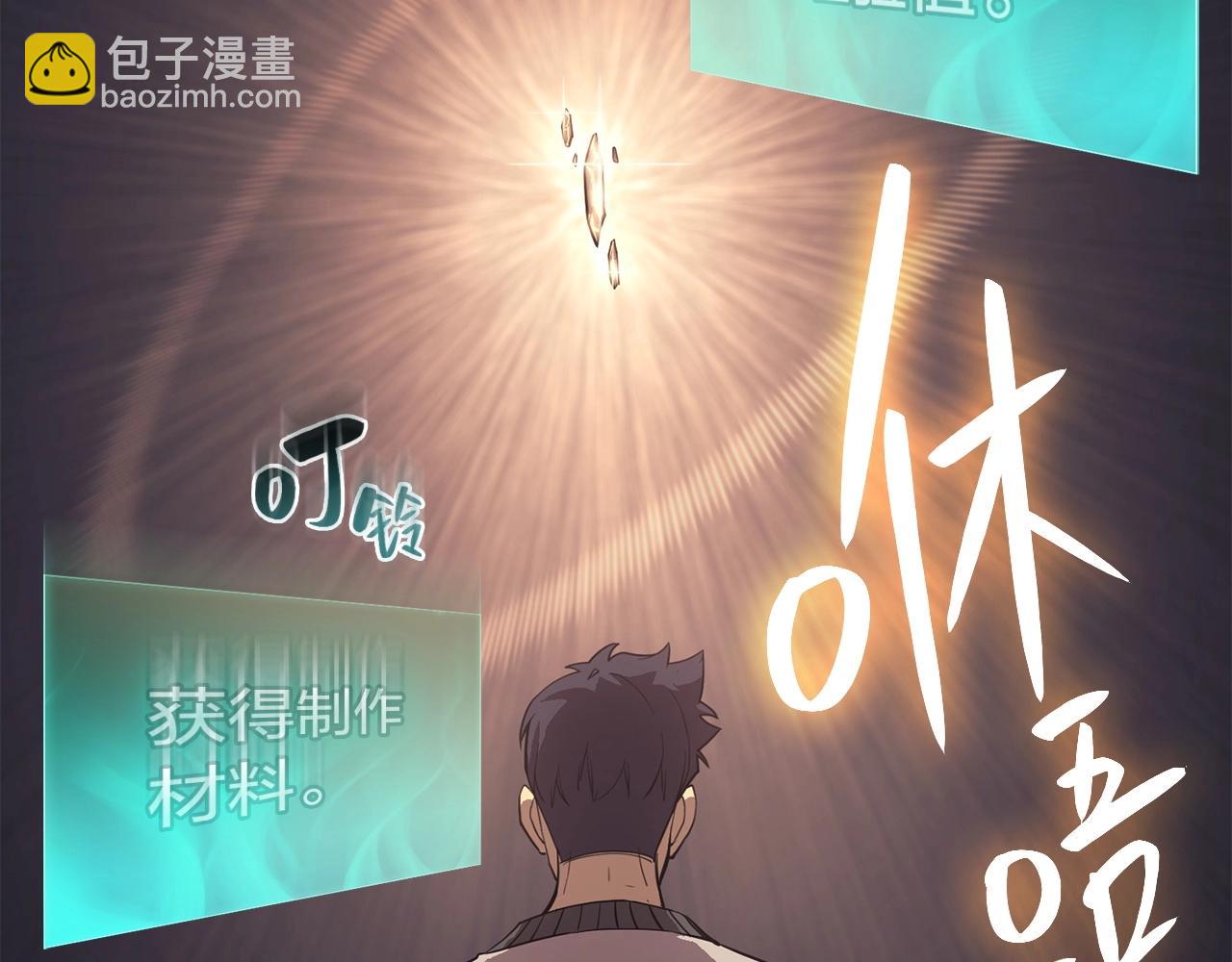 災難級英雄歸來 - 第7話 統統埋葬(3/7) - 7