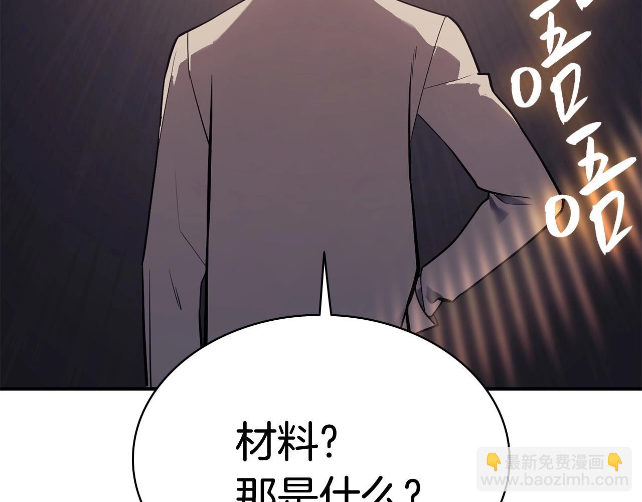 災難級英雄歸來 - 第7話 統統埋葬(3/7) - 8