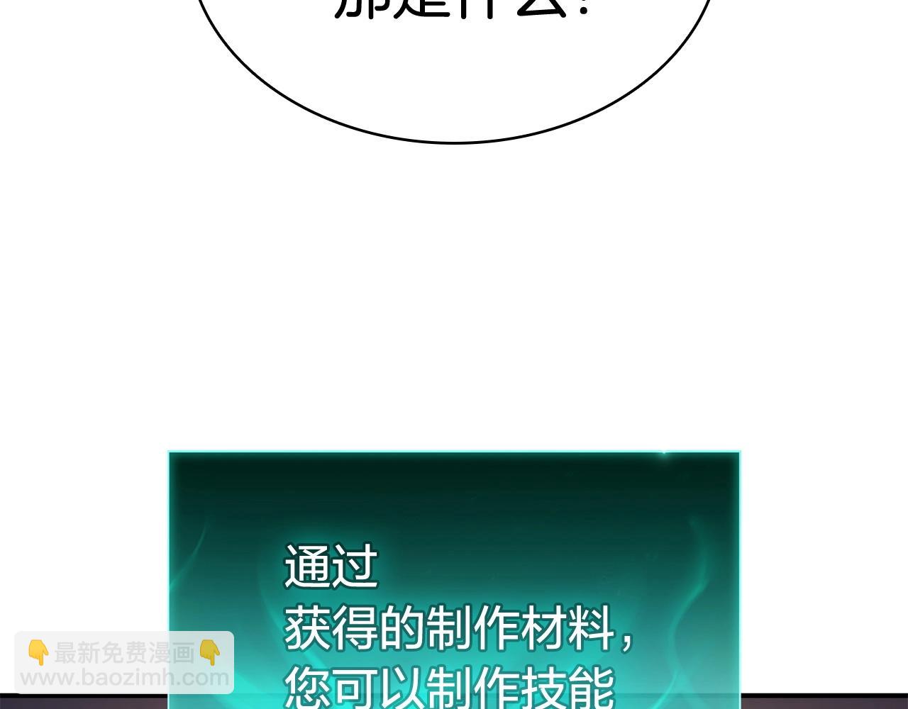 災難級英雄歸來 - 第7話 統統埋葬(3/7) - 1