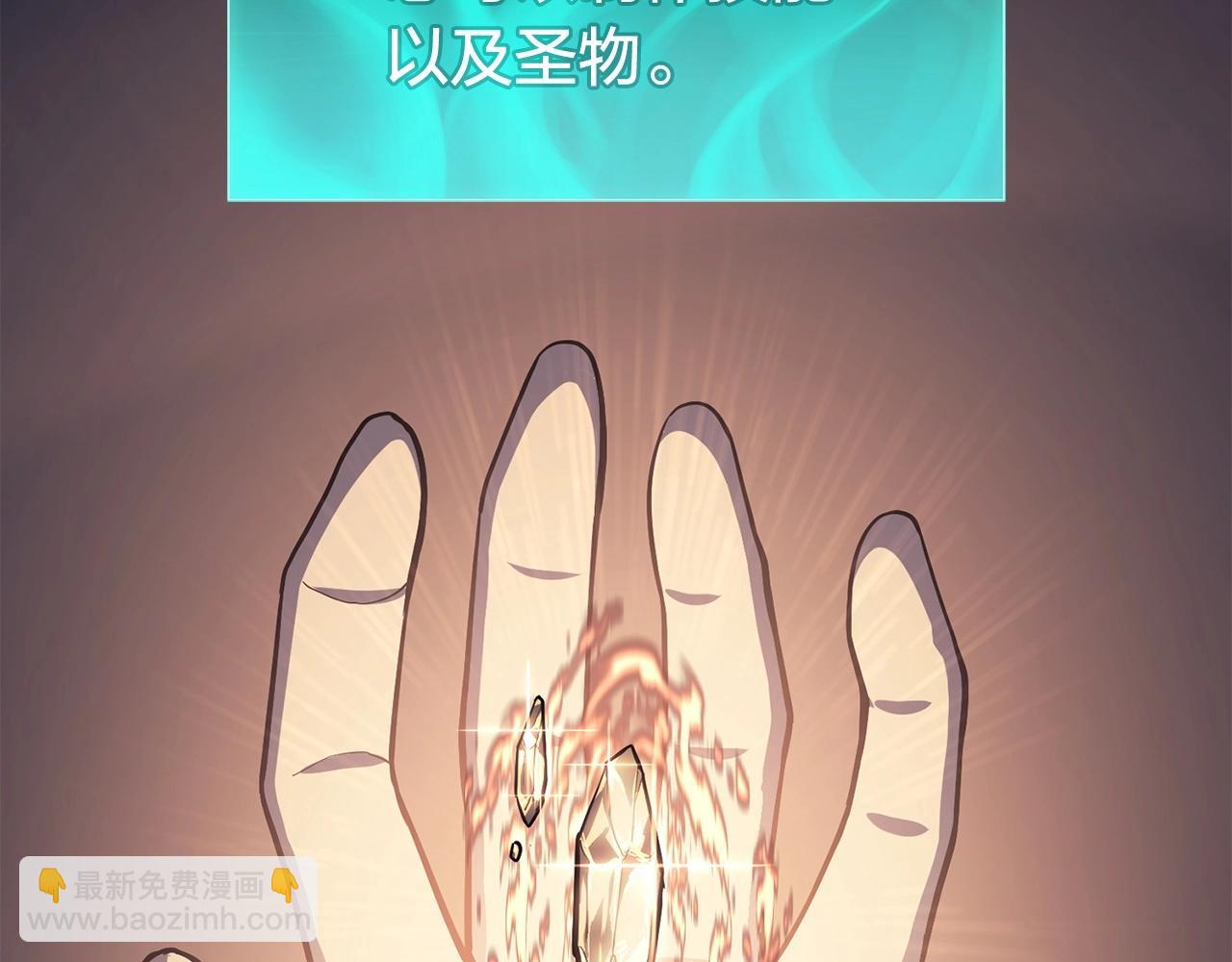 災難級英雄歸來 - 第7話 統統埋葬(3/7) - 2