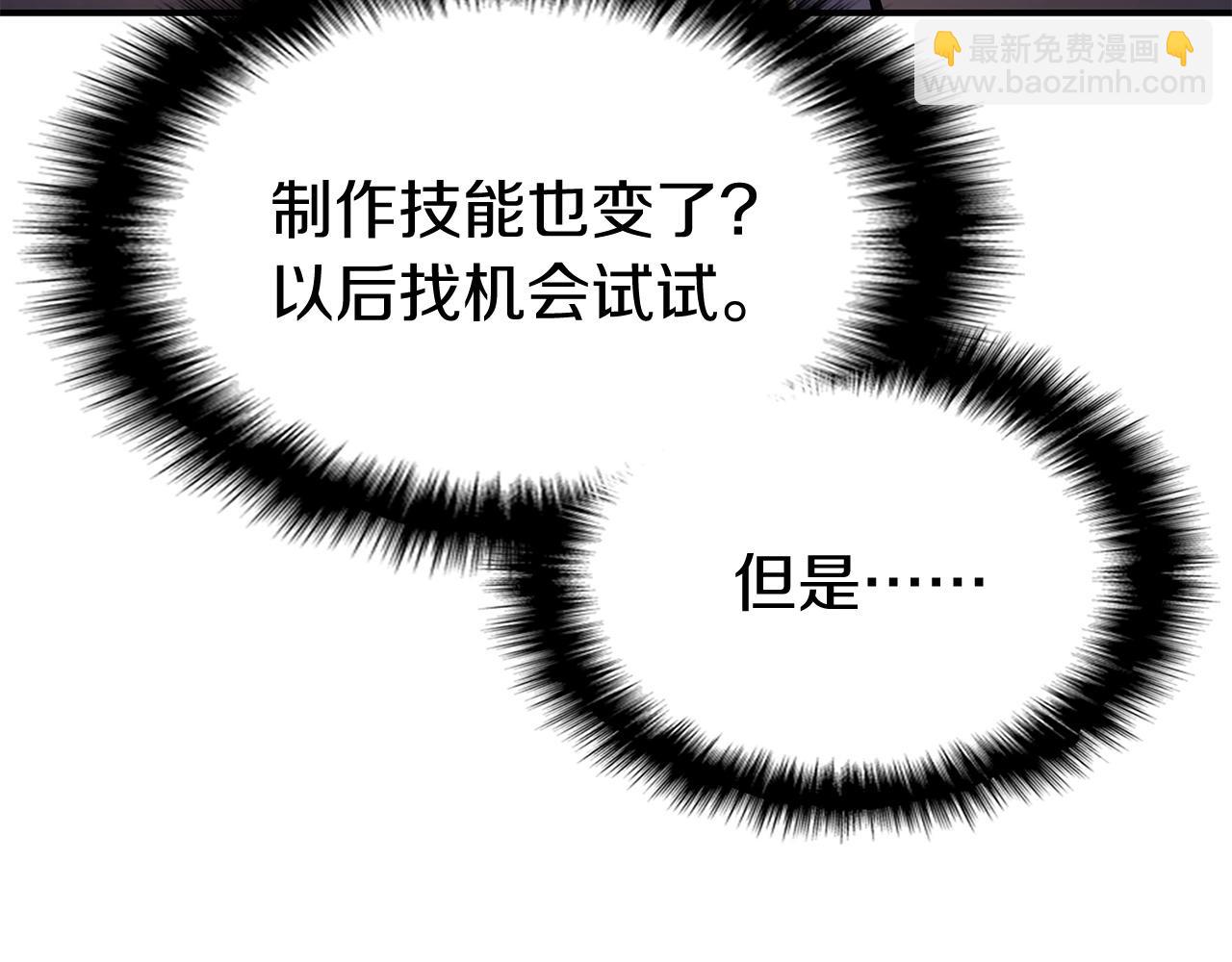 災難級英雄歸來 - 第7話 統統埋葬(3/7) - 4