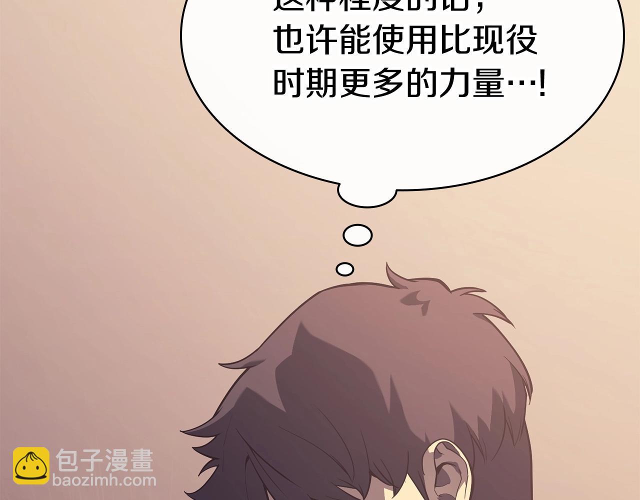 災難級英雄歸來 - 第7話 統統埋葬(3/7) - 6