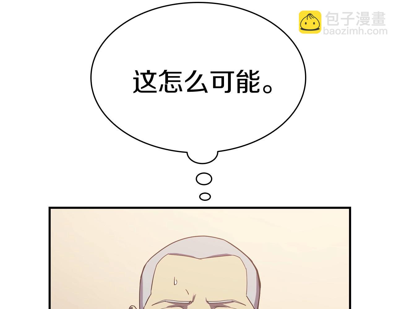 災難級英雄歸來 - 第7話 統統埋葬(4/7) - 7