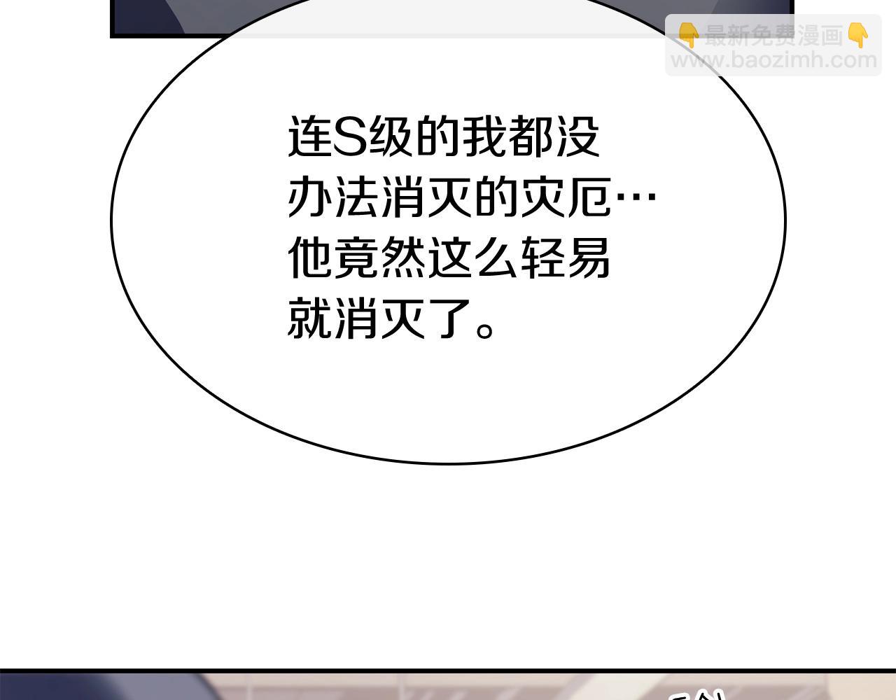 災難級英雄歸來 - 第7話 統統埋葬(4/7) - 1