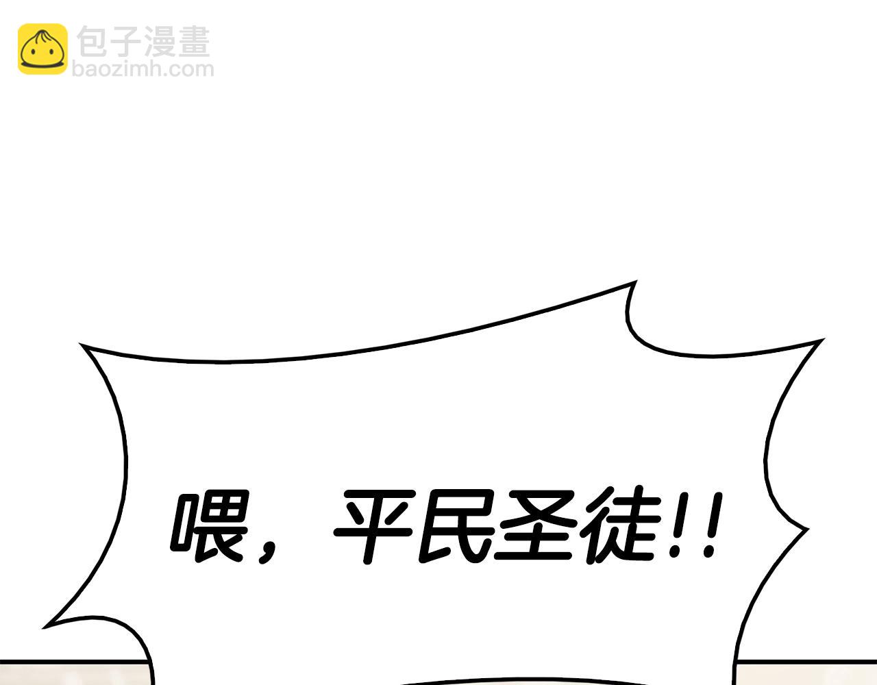 災難級英雄歸來 - 第7話 統統埋葬(4/7) - 3