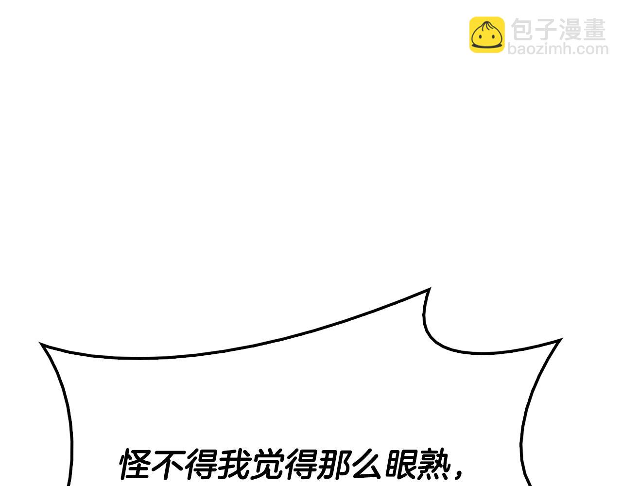 災難級英雄歸來 - 第7話 統統埋葬(4/7) - 6