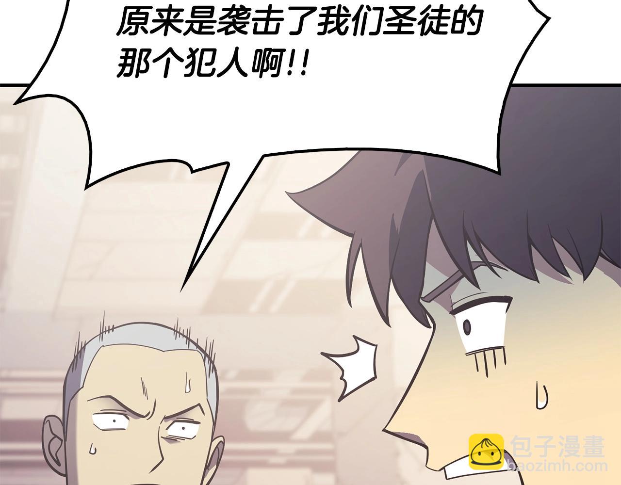 災難級英雄歸來 - 第7話 統統埋葬(4/7) - 7