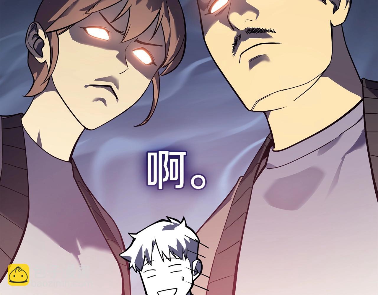 災難級英雄歸來 - 第7話 統統埋葬(4/7) - 3