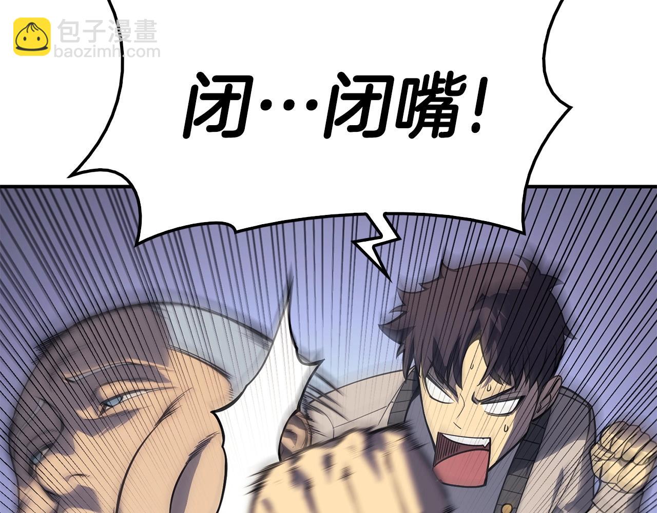 災難級英雄歸來 - 第7話 統統埋葬(4/7) - 6